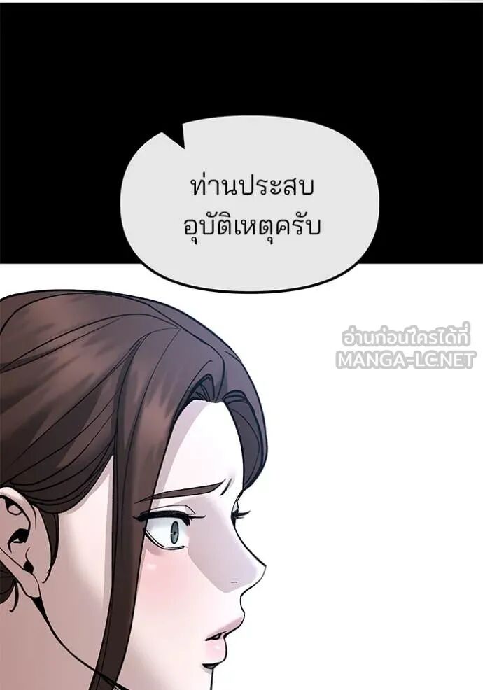 The Bully In-Charge ตอนที่ 161 73