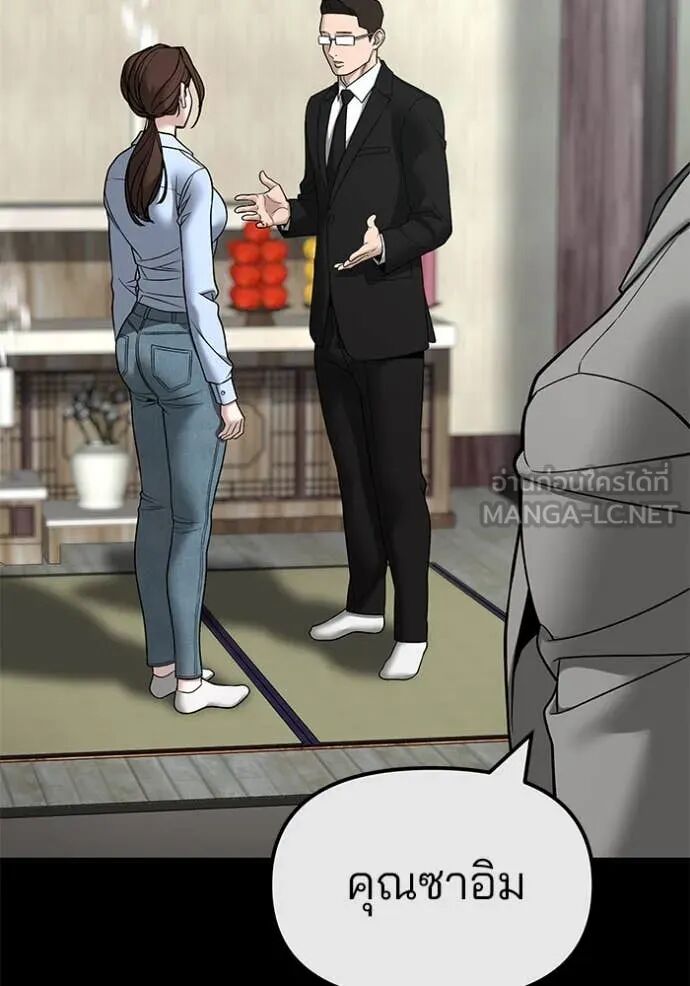 The Bully In-Charge ตอนที่ 161 75