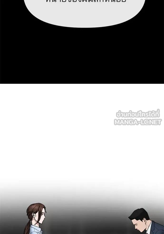 The Bully In-Charge ตอนที่ 161 82