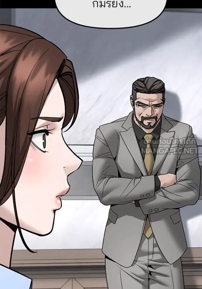 The Bully In-Charge ตอนที่ 161 84