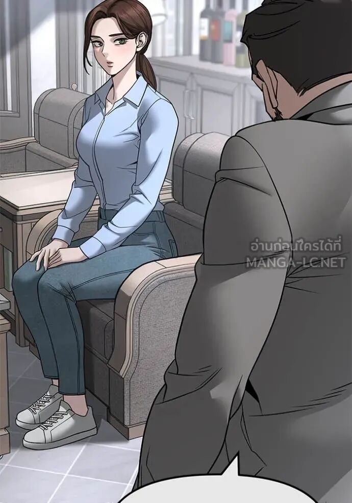 The Bully In-Charge ตอนที่ 161 88