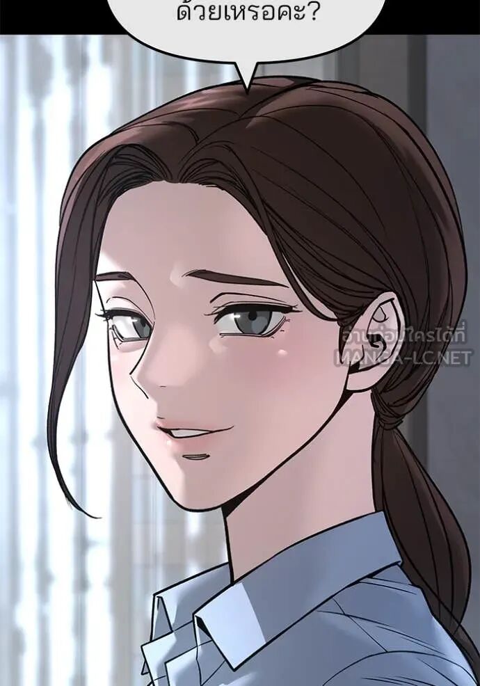 The Bully In-Charge ตอนที่ 161 98