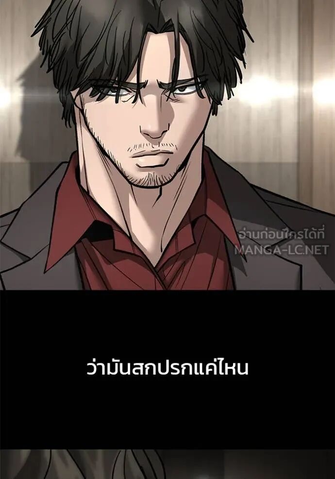 The Bully In-Charge ตอนที่ 161 103