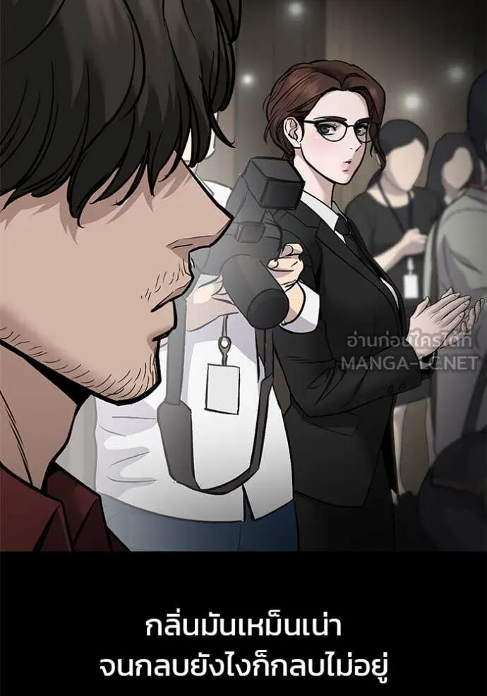 The Bully In-Charge ตอนที่ 161 104