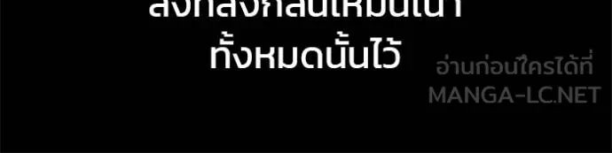 The Bully In-Charge ตอนที่ 161 110