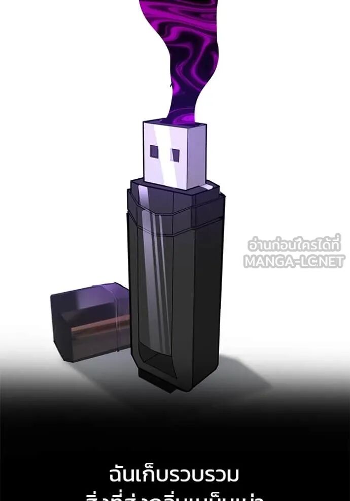 The Bully In-Charge ตอนที่ 161 109