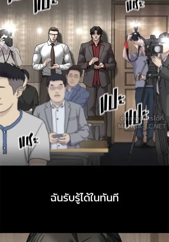 The Bully In-Charge ตอนที่ 161 102