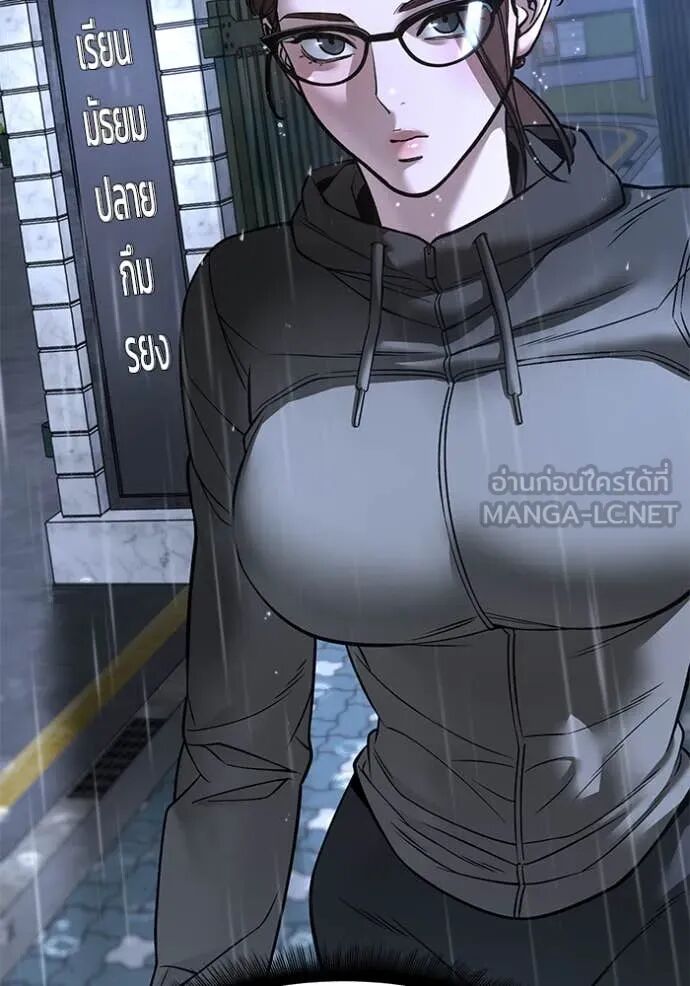 The Bully In-Charge ตอนที่ 161 116