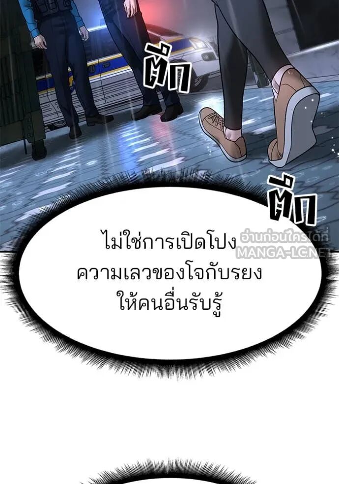 The Bully In-Charge ตอนที่ 161 114