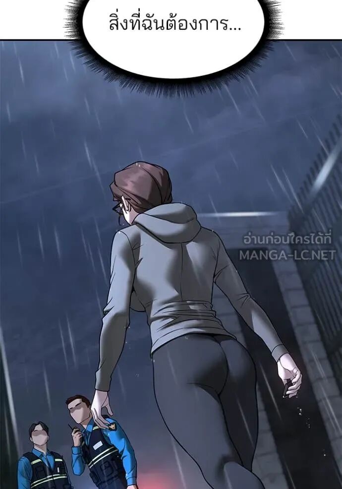 The Bully In-Charge ตอนที่ 161 113