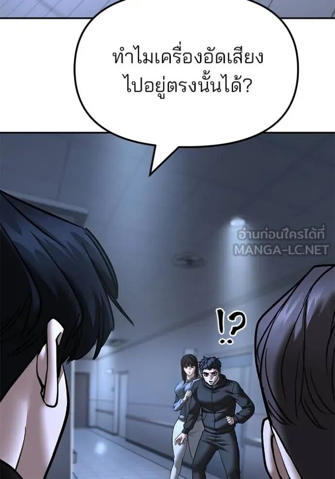 The Bully In-Charge ตอนที่ 161 123