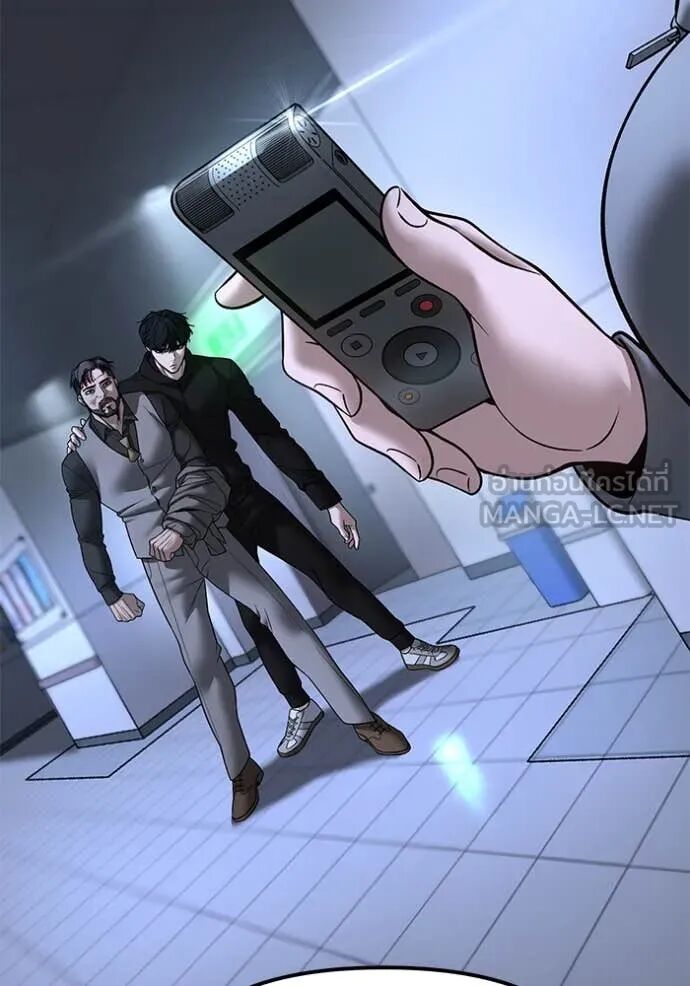 The Bully In-Charge ตอนที่ 161 122