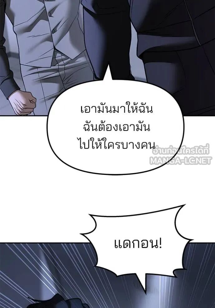 The Bully In-Charge ตอนที่ 161 126