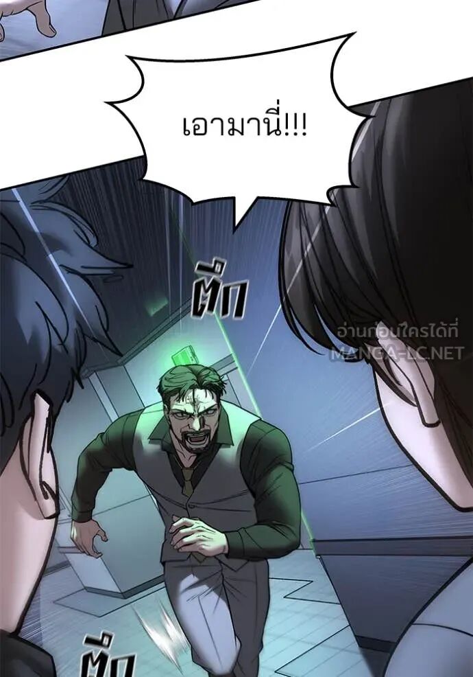 The Bully In-Charge ตอนที่ 161 132