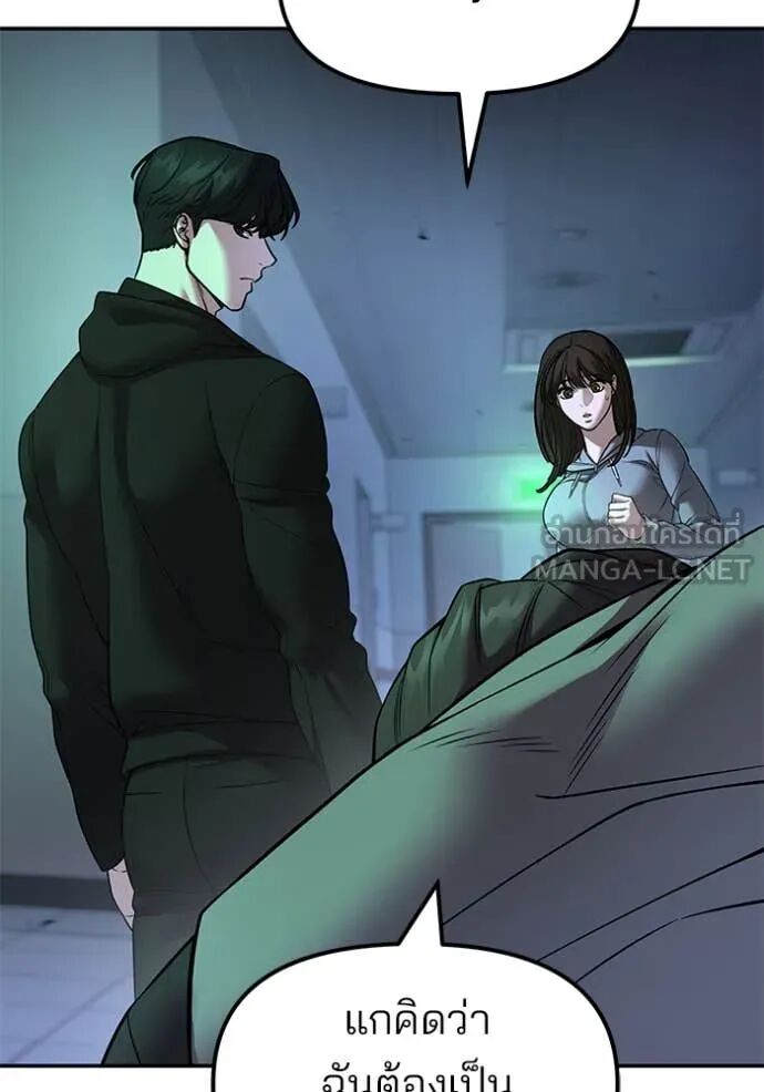 The Bully In-Charge ตอนที่ 161 146