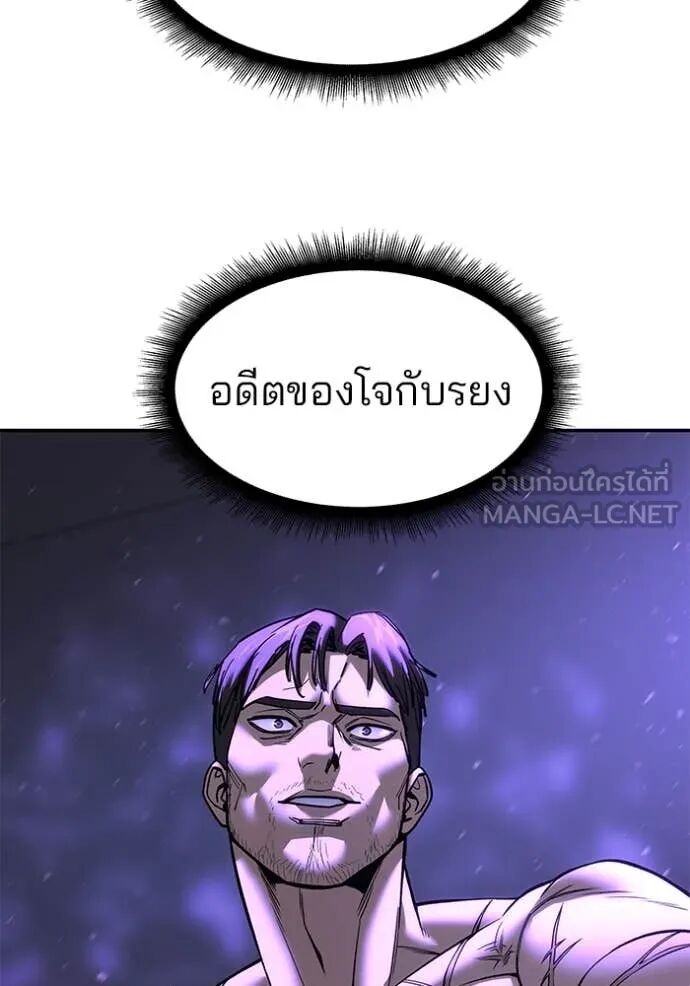 The Bully In-Charge ตอนที่ 161 157