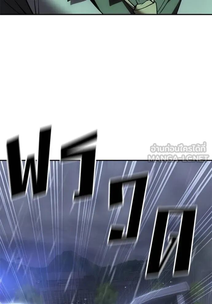 The Bully In-Charge ตอนที่ 161 153