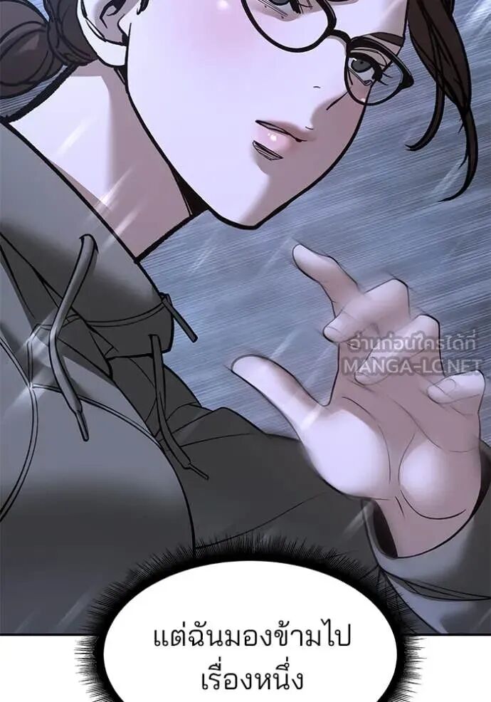 The Bully In-Charge ตอนที่ 161 156