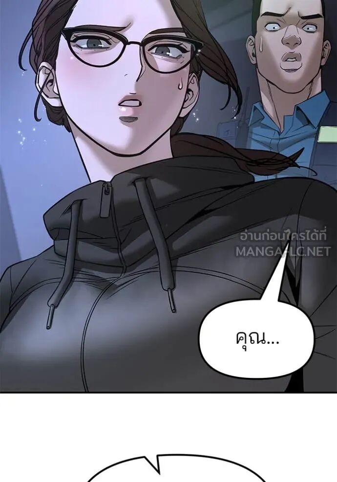 The Bully In-Charge ตอนที่ 161 165