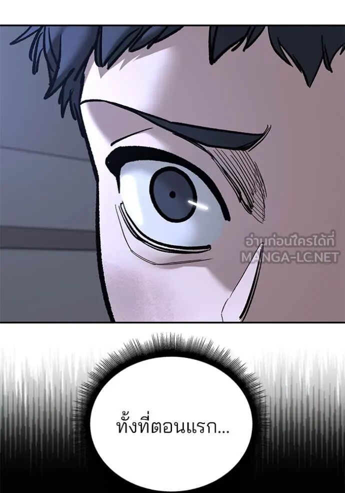 The Bully In-Charge ตอนที่ 162 3