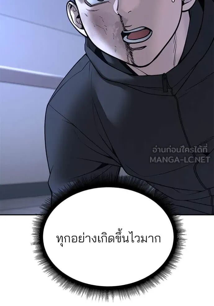 The Bully In-Charge ตอนที่ 162 2
