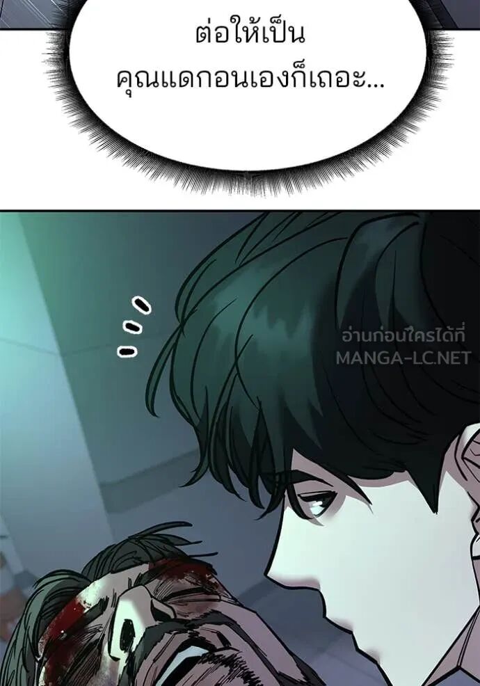 The Bully In-Charge ตอนที่ 161 163