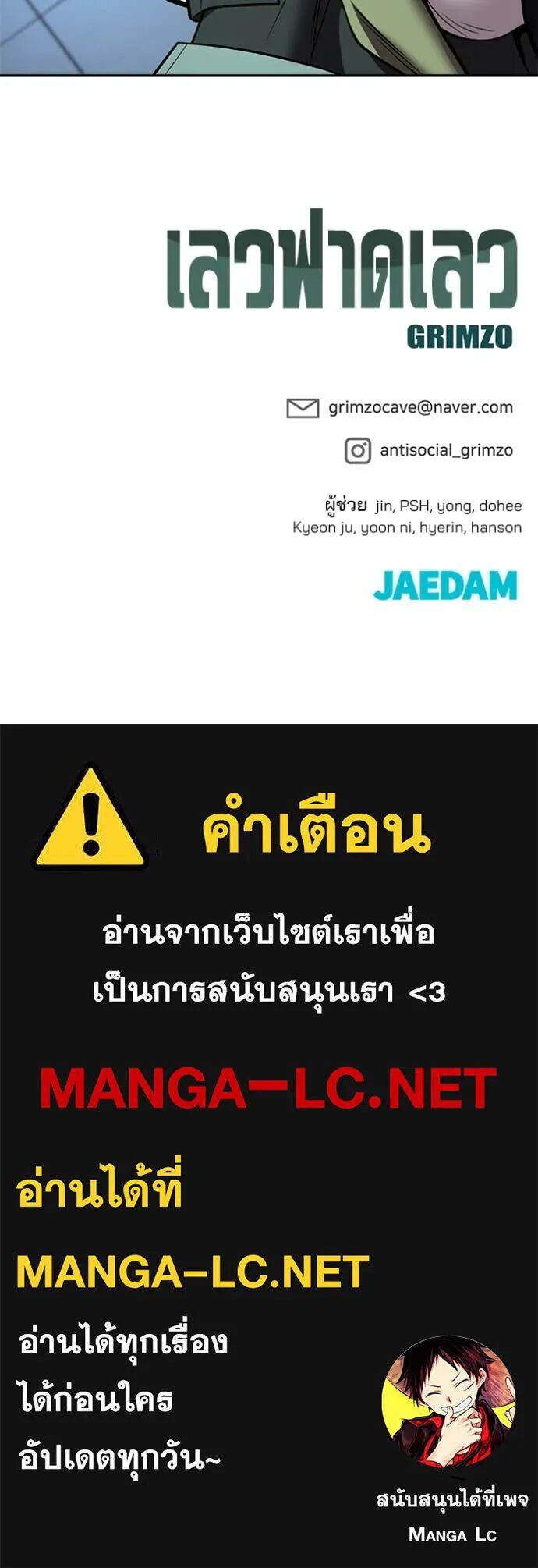 The Bully In-Charge ตอนที่ 161 167