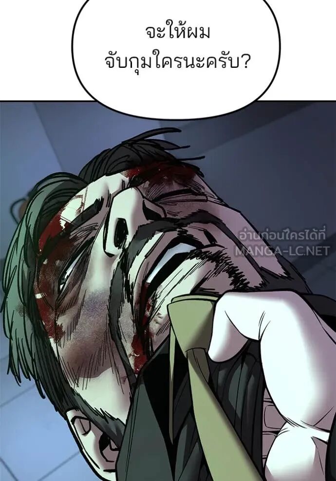 The Bully In-Charge ตอนที่ 161 166