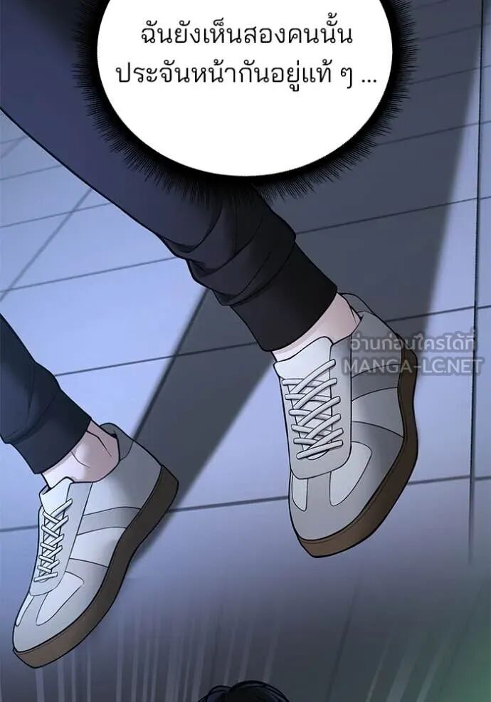 The Bully In-Charge ตอนที่ 162 5