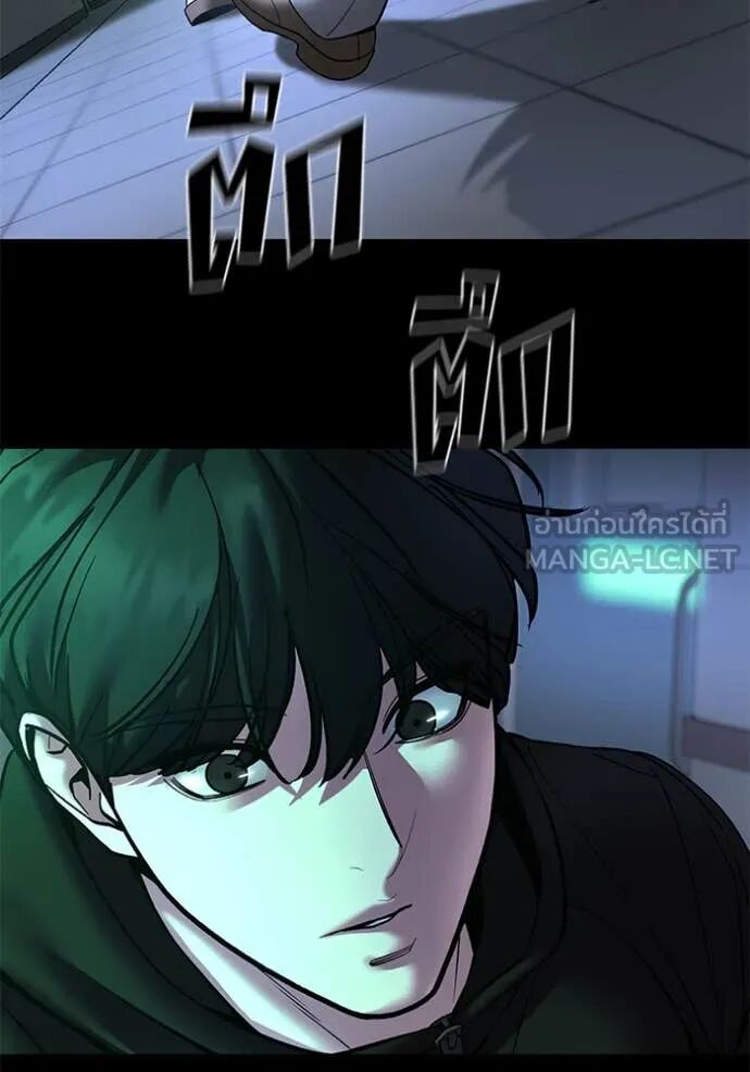 The Bully In-Charge ตอนที่ 162 19