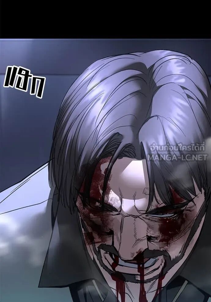 The Bully In-Charge ตอนที่ 162 42