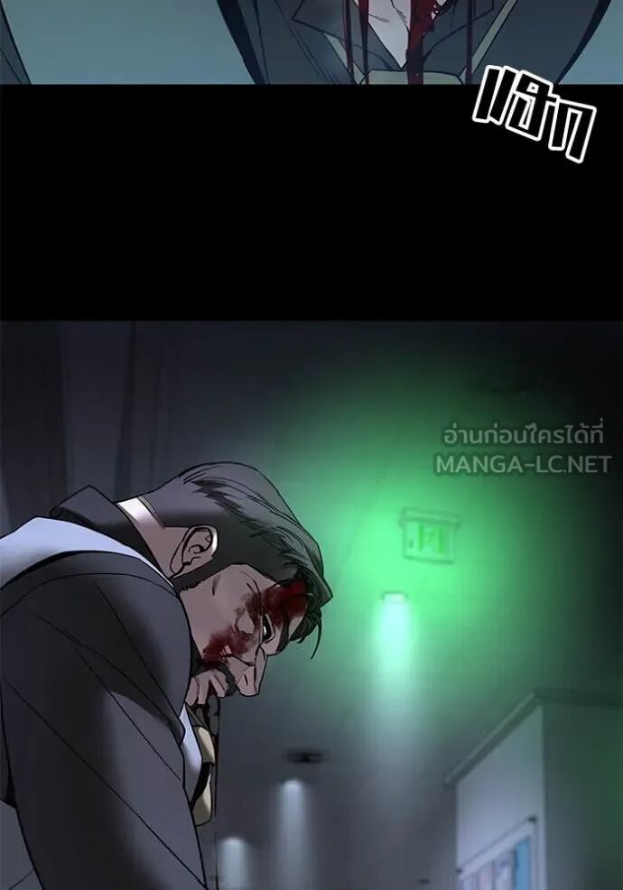 The Bully In-Charge ตอนที่ 162 43