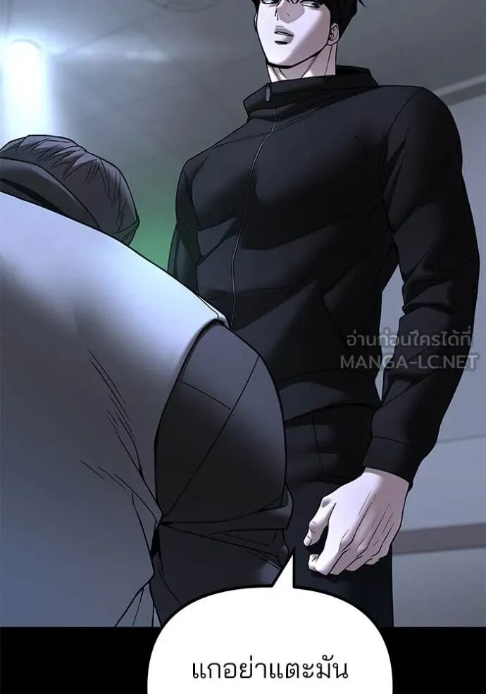 The Bully In-Charge ตอนที่ 162 46