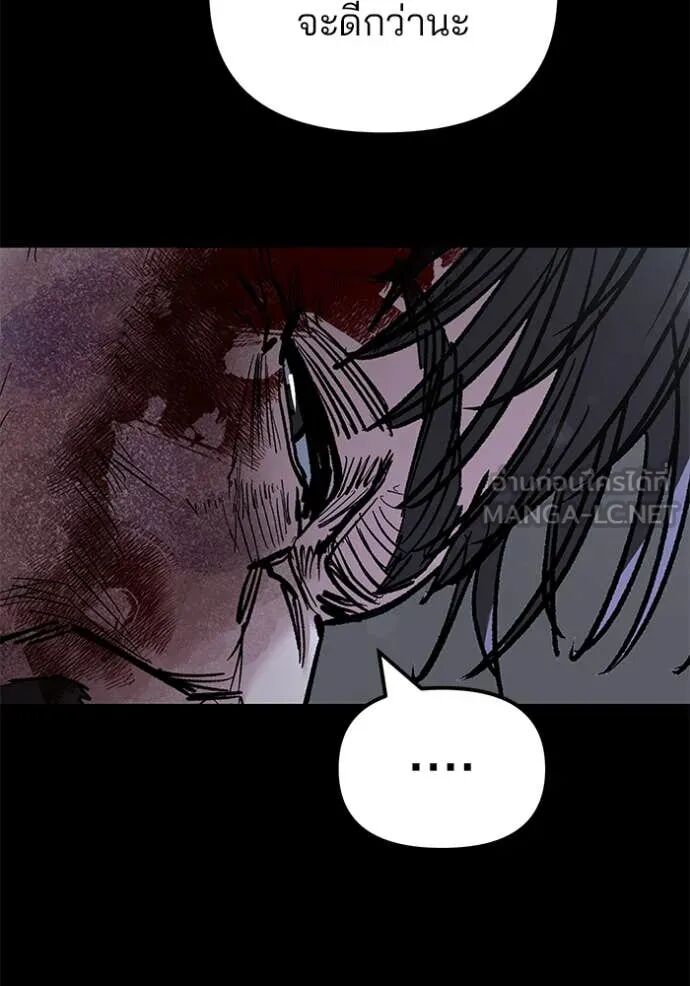 The Bully In-Charge ตอนที่ 162 47