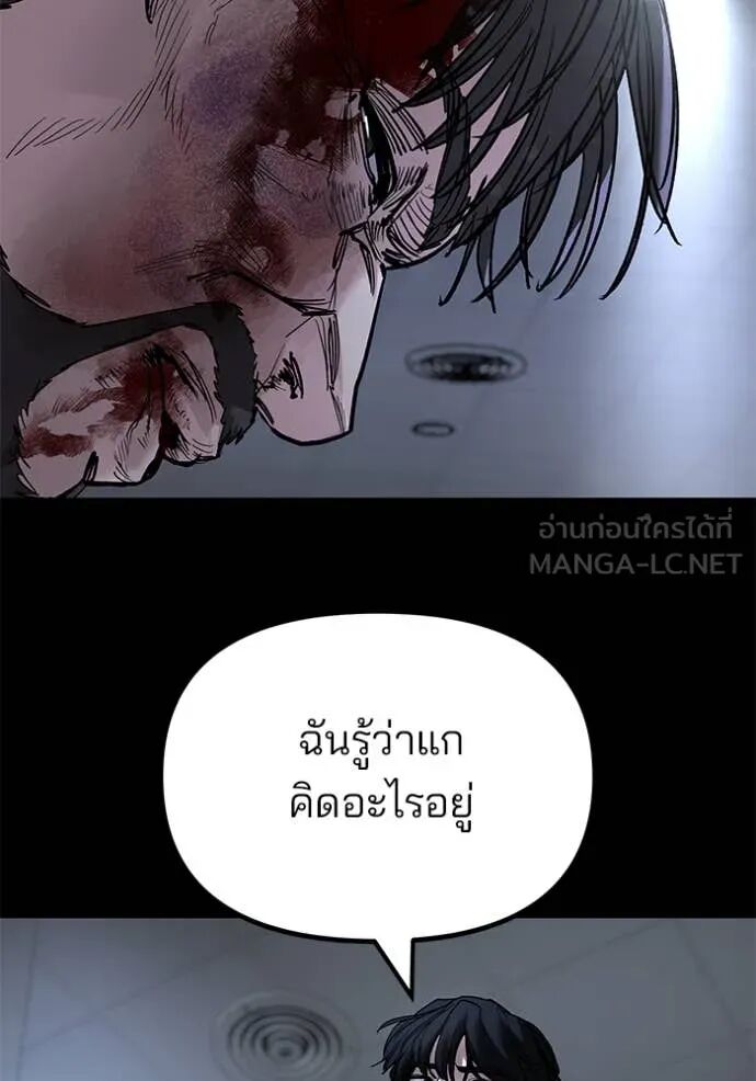 The Bully In-Charge ตอนที่ 162 45