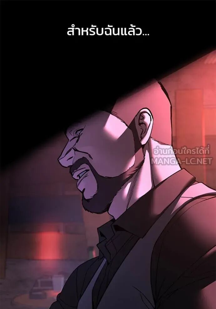 The Bully In-Charge ตอนที่ 162 60