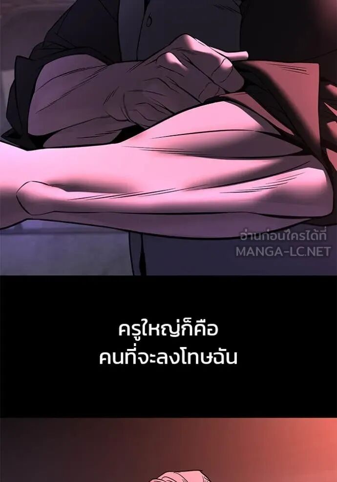 The Bully In-Charge ตอนที่ 162 61