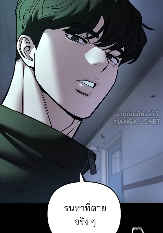 The Bully In-Charge ตอนที่ 162 56