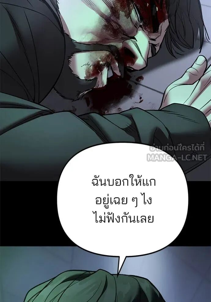 The Bully In-Charge ตอนที่ 162 55