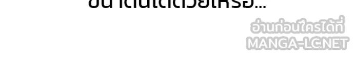 The Bully In-Charge ตอนที่ 162 69