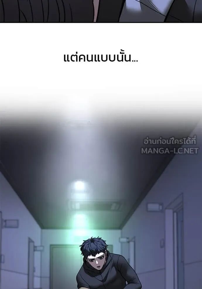 The Bully In-Charge ตอนที่ 162 67
