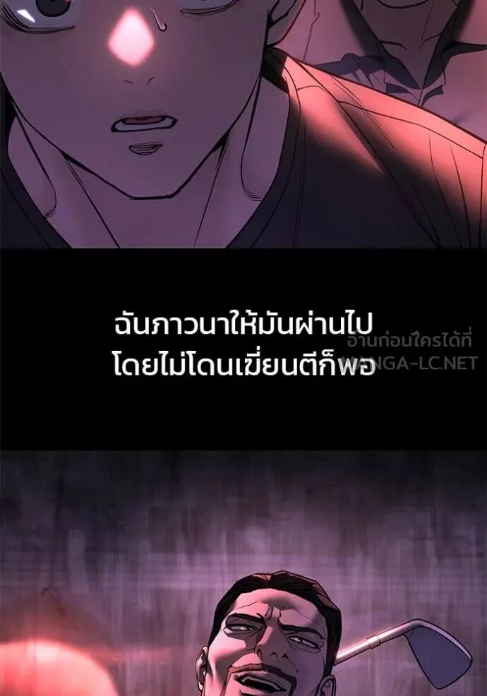The Bully In-Charge ตอนที่ 162 64
