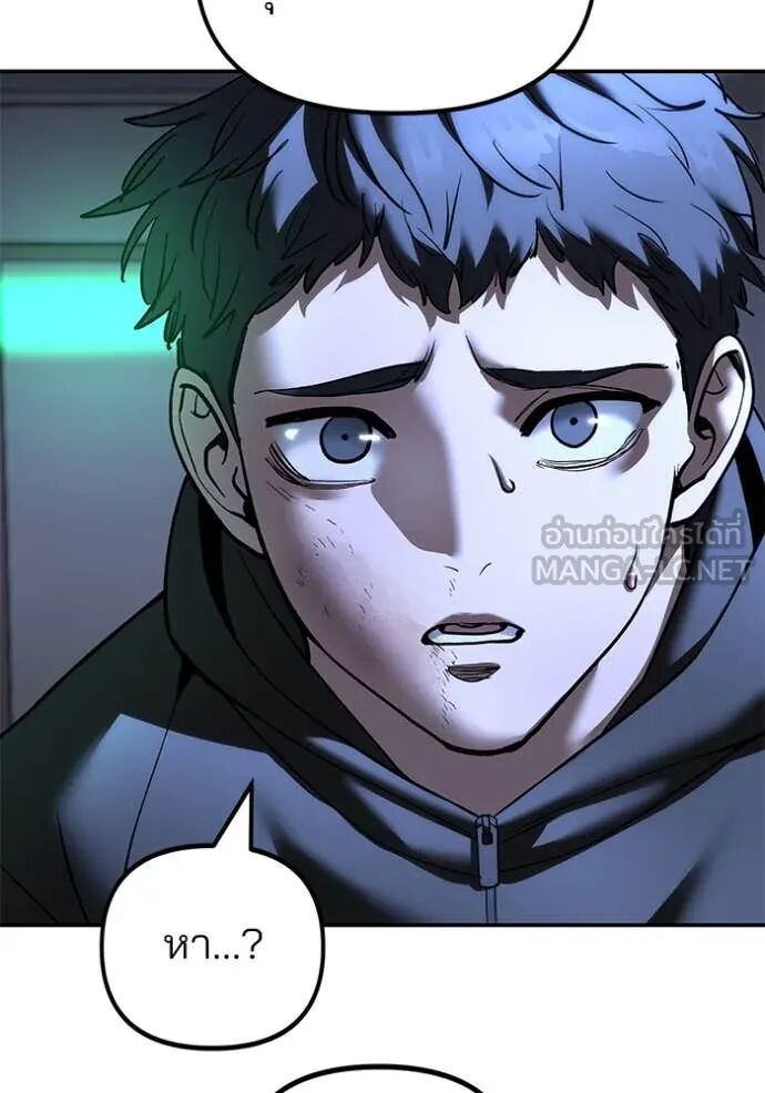 The Bully In-Charge ตอนที่ 162 73