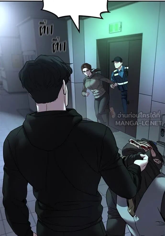 The Bully In-Charge ตอนที่ 162 76