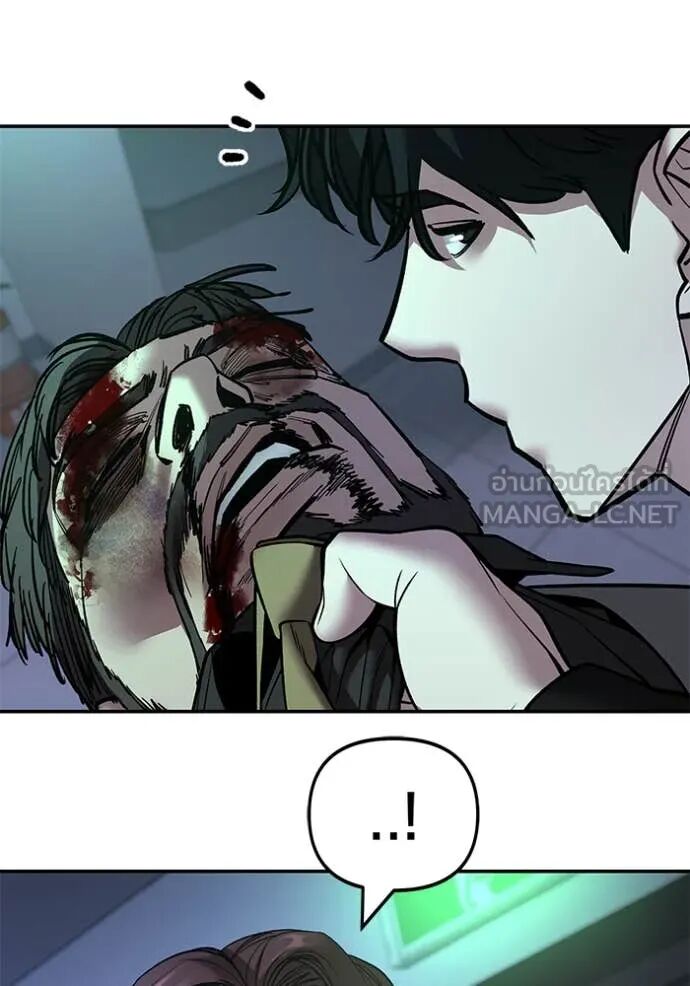 The Bully In-Charge ตอนที่ 162 78