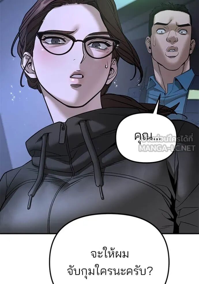 The Bully In-Charge ตอนที่ 162 79