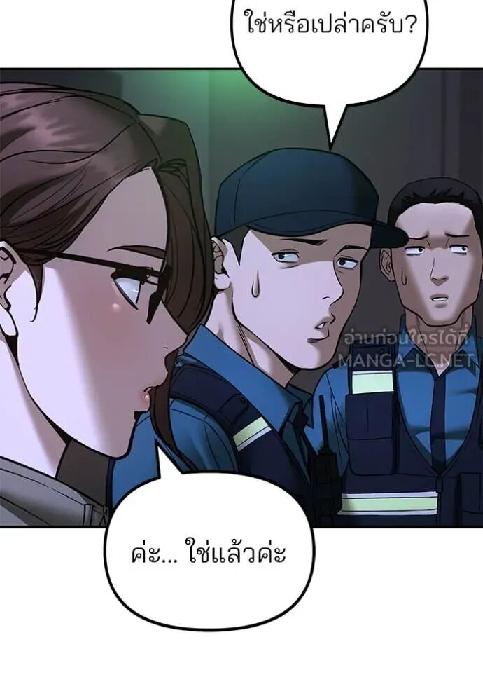 The Bully In-Charge ตอนที่ 162 85