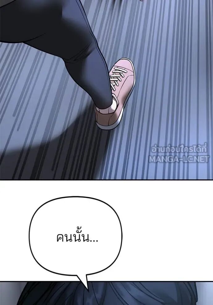 The Bully In-Charge ตอนที่ 162 83