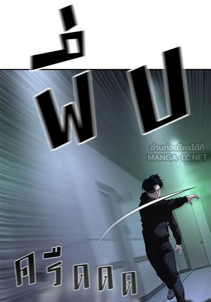 The Bully In-Charge ตอนที่ 162 81