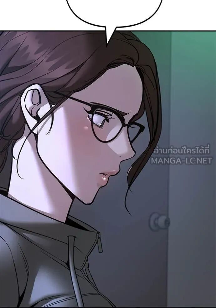 The Bully In-Charge ตอนที่ 162 89